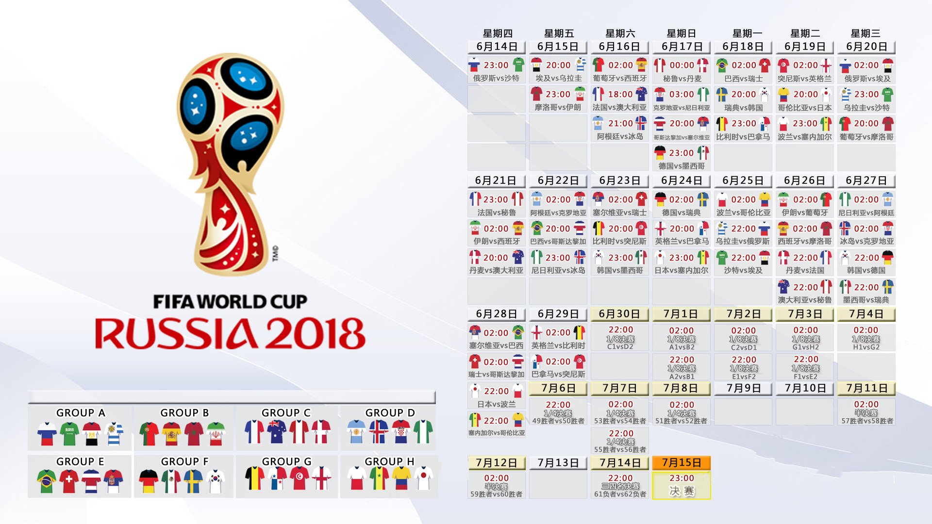 利雅得之夜,姆巴佩独造三球,沙特补时绝杀比利时,2026世界杯上演史诗级强强对话